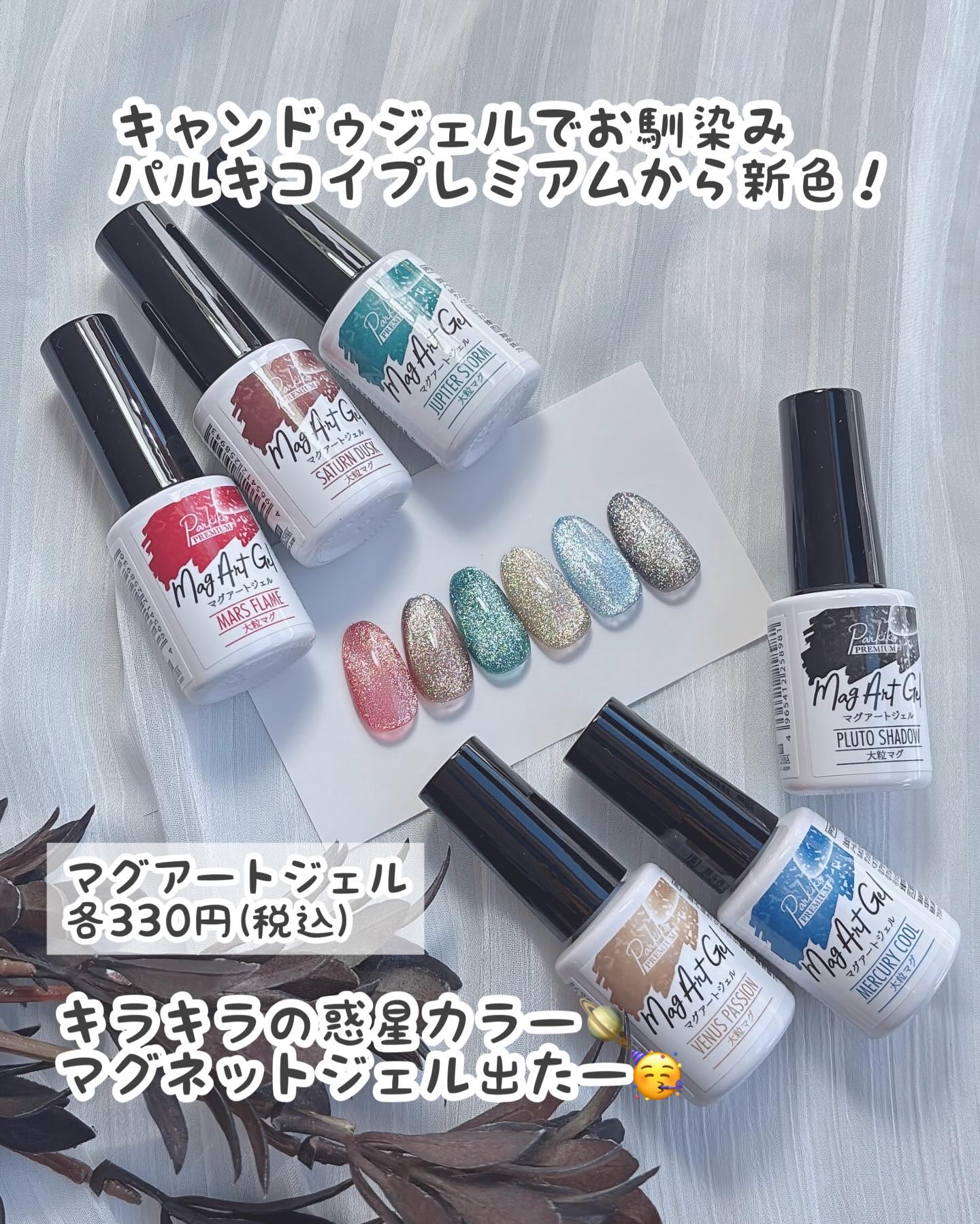 パルP マグアートジェル/parkikoi/ジェルネイルを使ったクチコミ（2枚目）