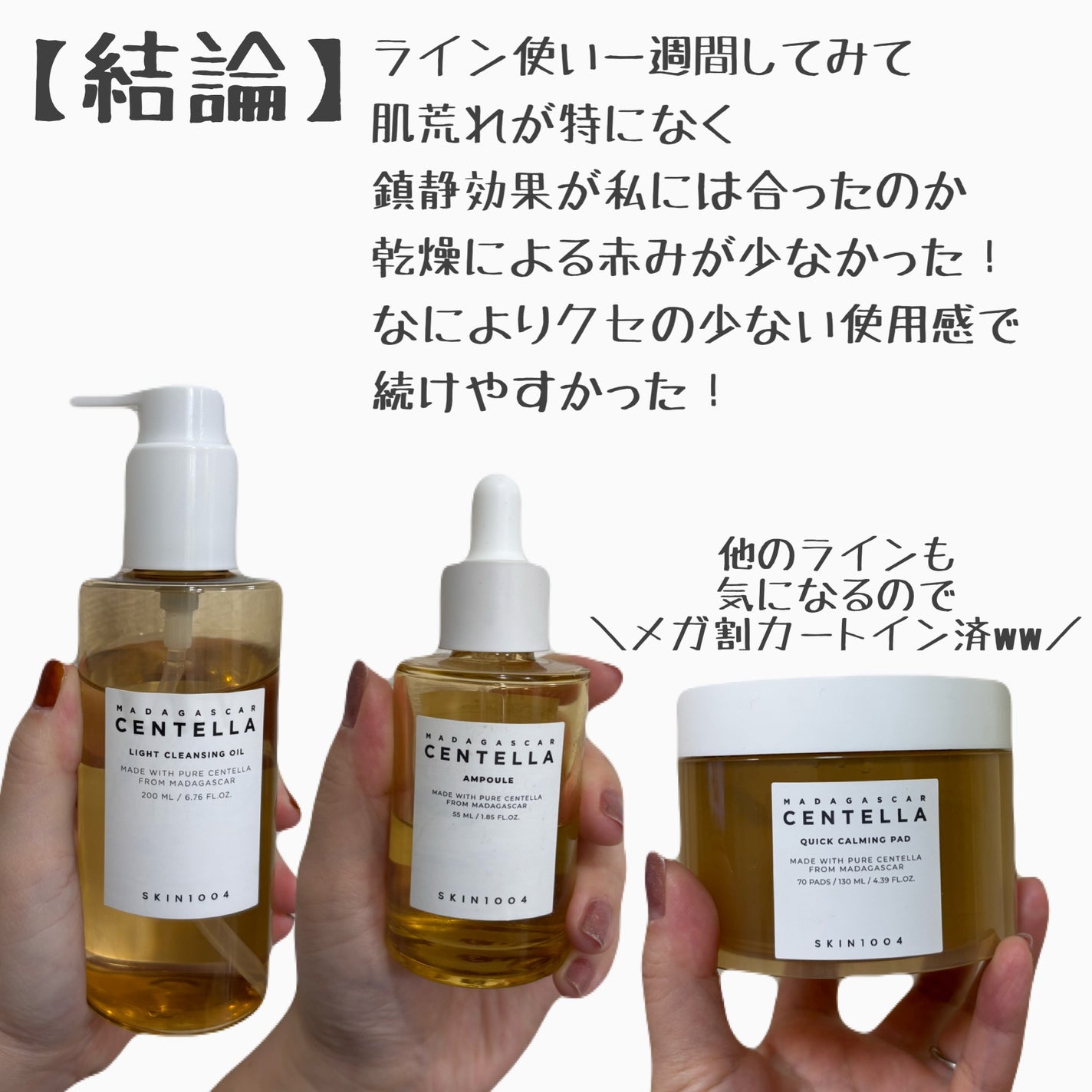 センテラ アンプル/SKIN1004/美容液を使ったクチコミ(6枚目)