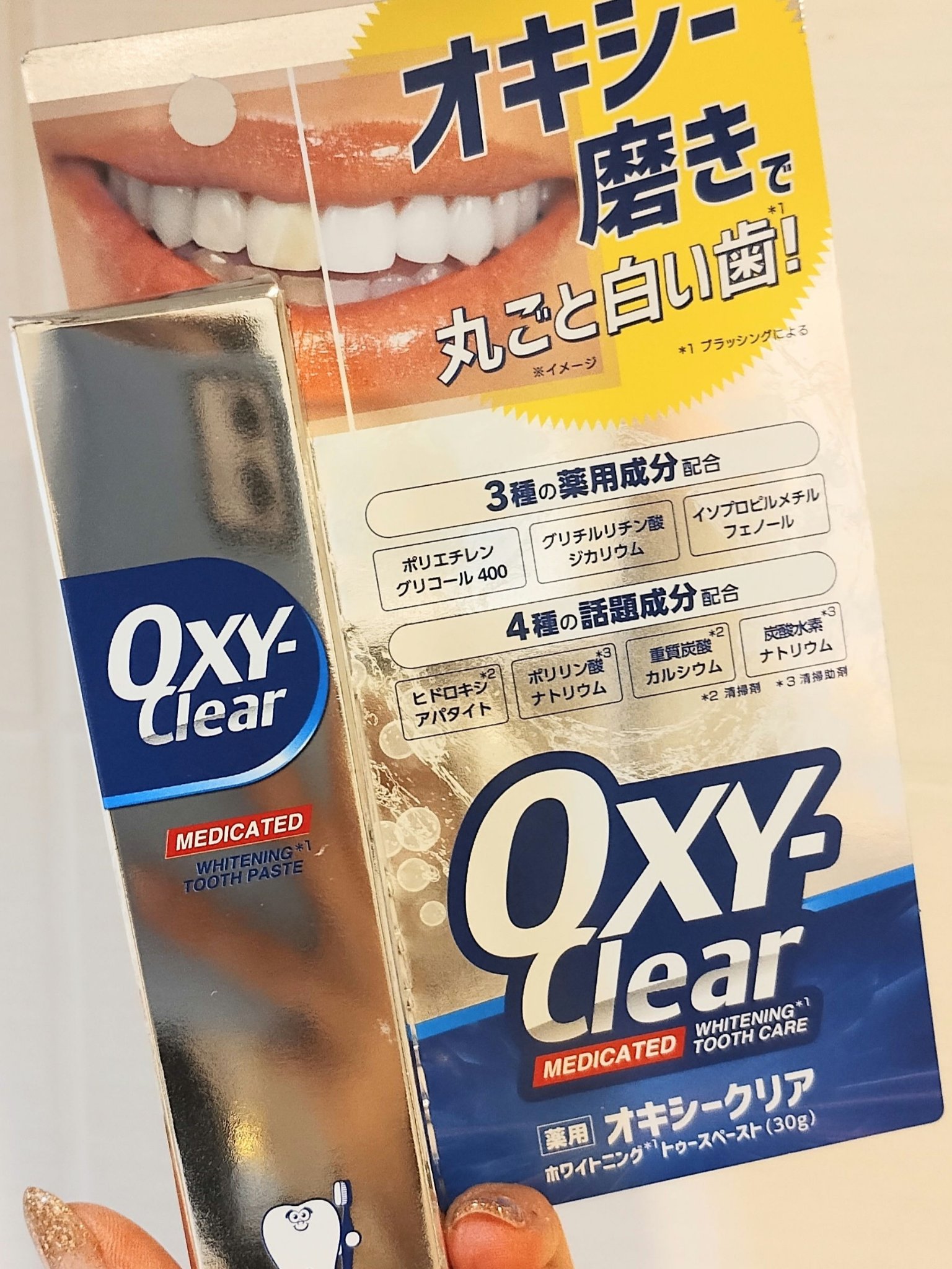 オキシークリア/プラセス製薬/歯磨き粉を使ったクチコミ（1枚目）