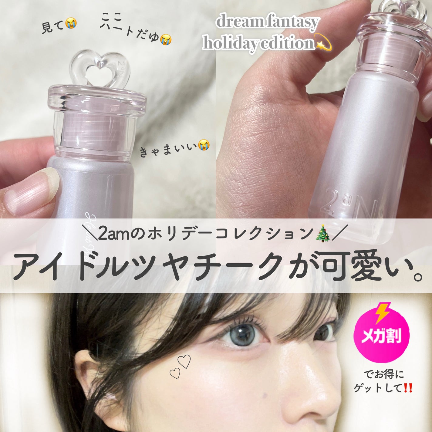 ハートウェアリングリキッドチーク/2aN/リキッドチークを使ったクチコミ(1枚目)