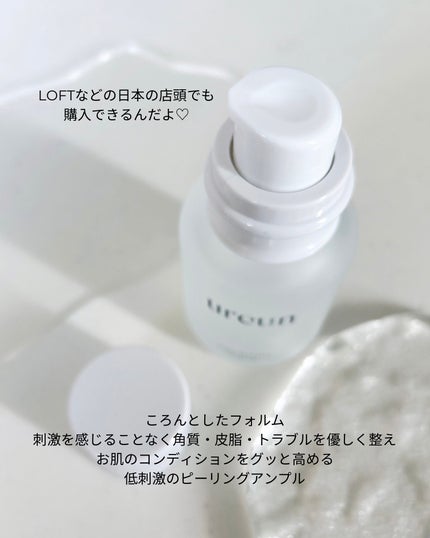 ヴィーガンAHA PHA アンプル/ureun/美容液を使ったクチコミ(2枚目)