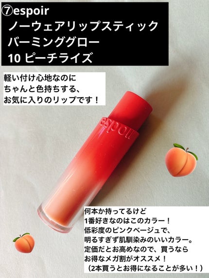 スーパーマットリップ&チークマッド/INTO U/口紅を使ったクチコミ(7枚目)