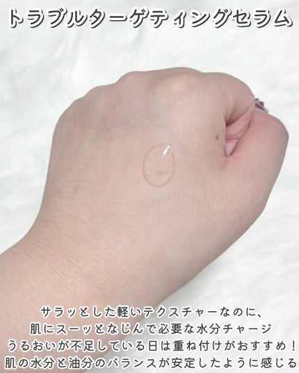 トラブルターゲティングセラム/EIOM/美容液を使ったクチコミ(6枚目)