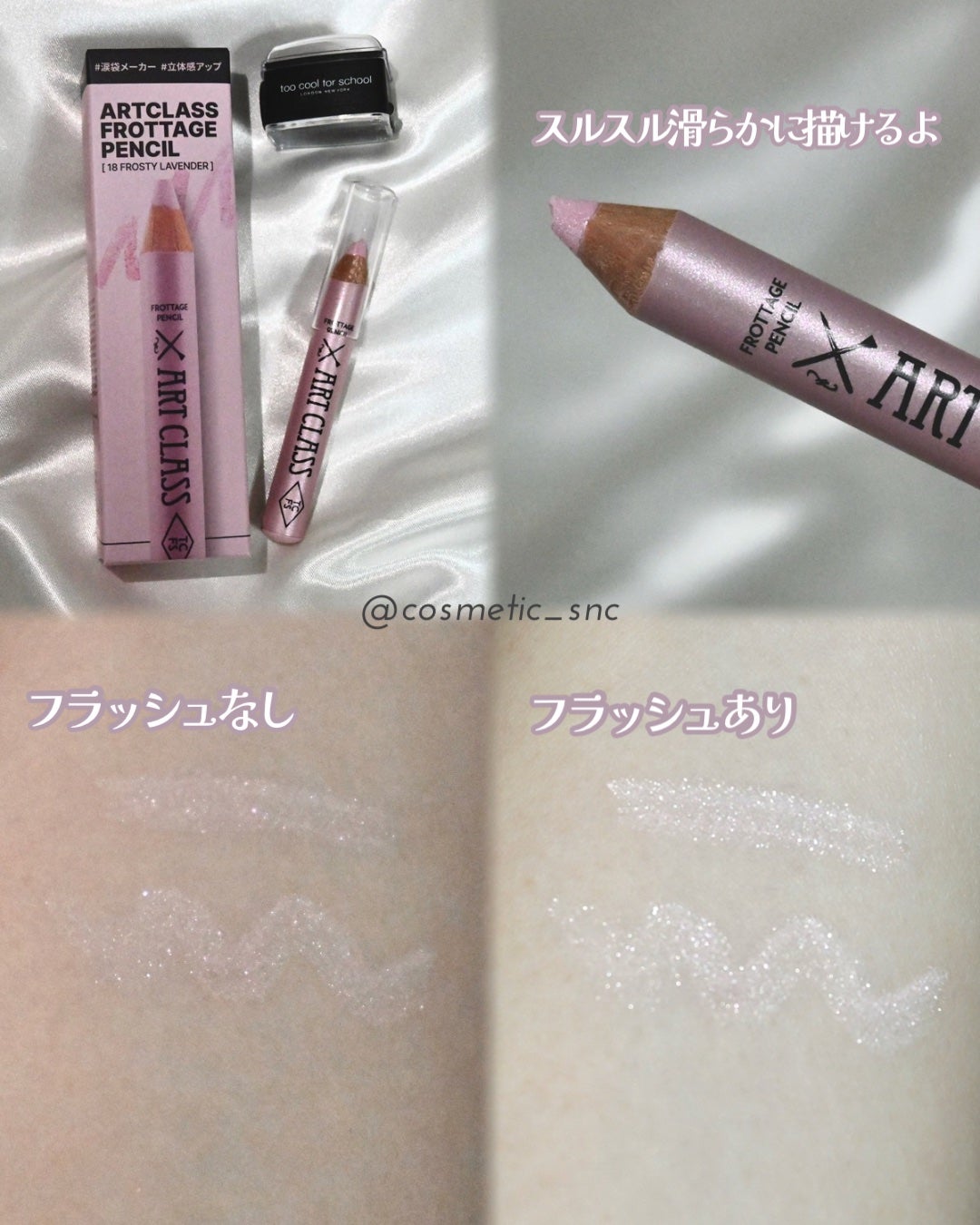 アートクラス フロッタージュペンシル/too cool for school/スティックアイシャドウを使ったクチコミ(5枚目)