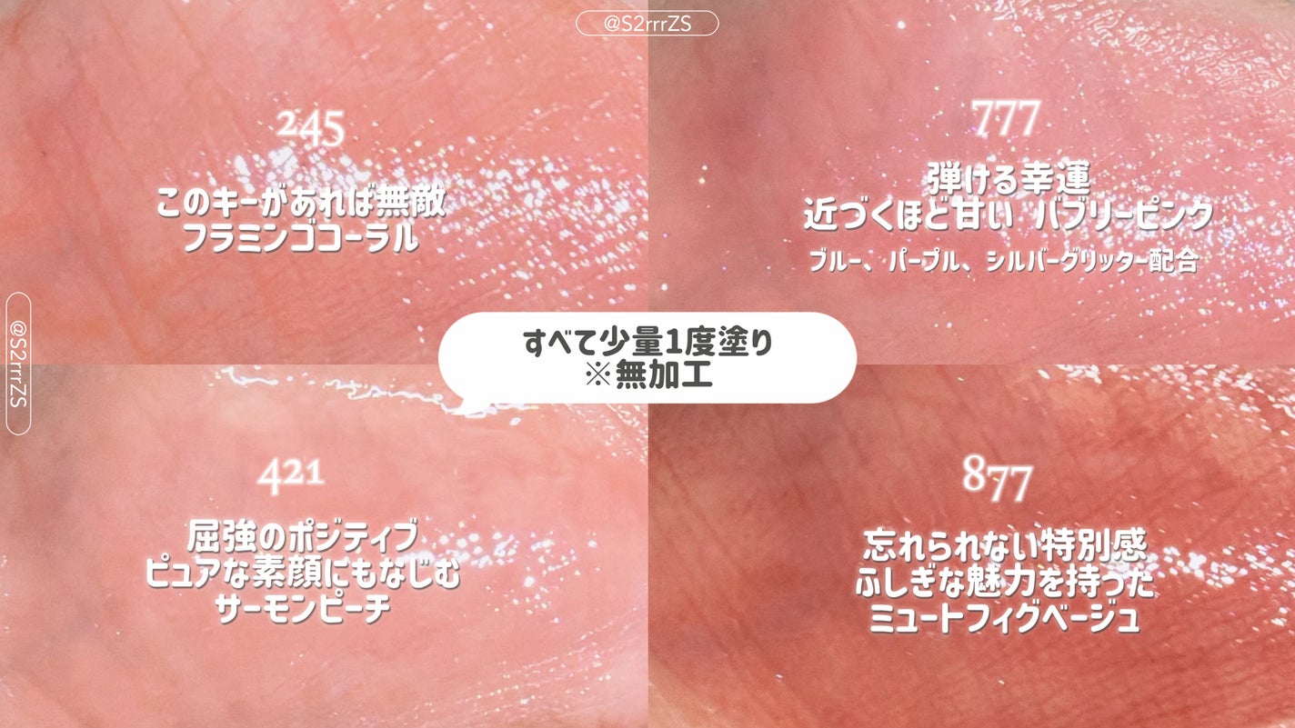 アンシーン バルーンティント/Oddtype/リップティントを使ったクチコミ(3枚目)