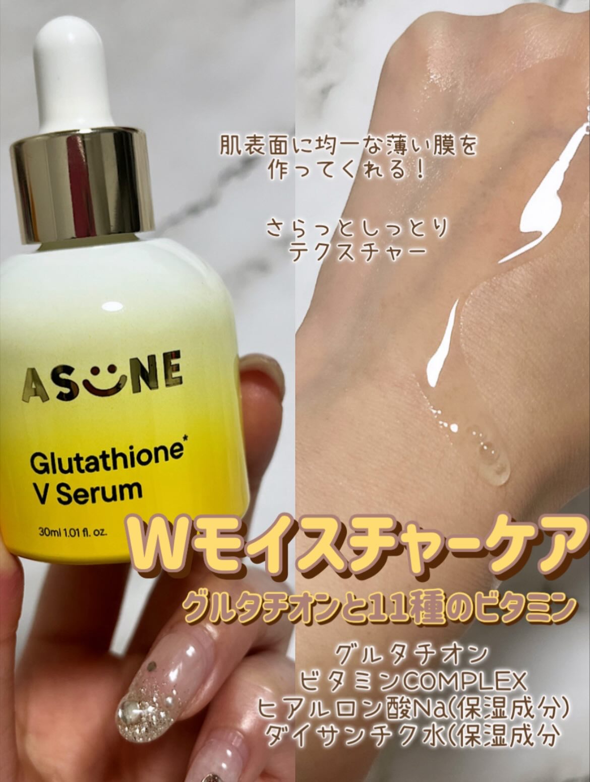 グルタチオン*¹Vセラム/ASUNE /美容液を使ったクチコミ（3枚目）
