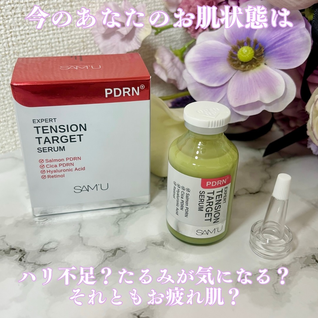 PDRNエキスパートテンションターゲットセラム/SAM'U/美容液を使ったクチコミ（1枚目）