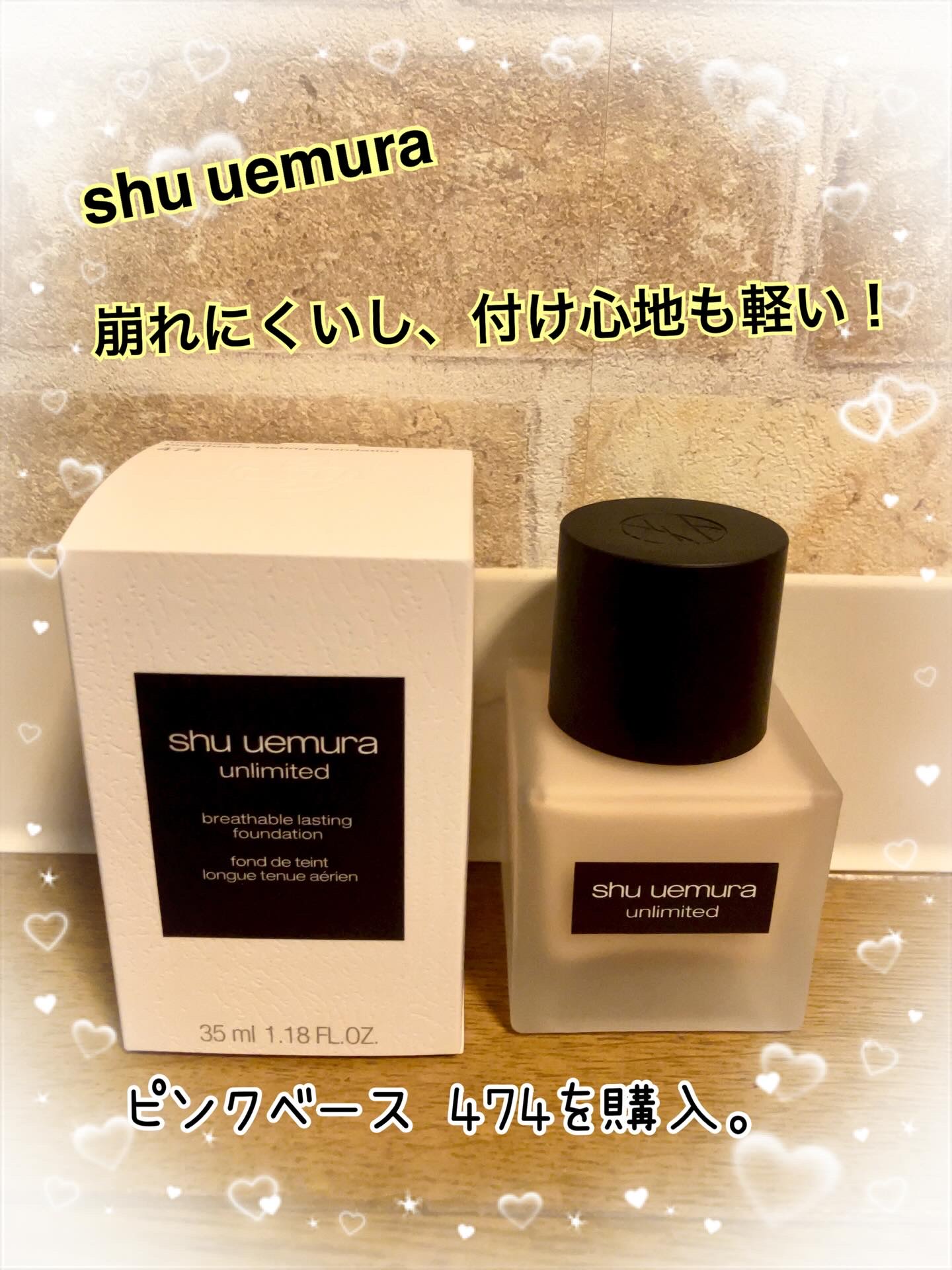 アンリミテッド ラスティング フルイド/shu uemura/リキッドファンデーションを使ったクチコミ（1枚目）