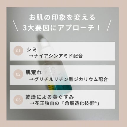 ソフィーナ iP 薬用 角層トーニングセラム/SOFINA iP/美容液を使ったクチコミ(2枚目)