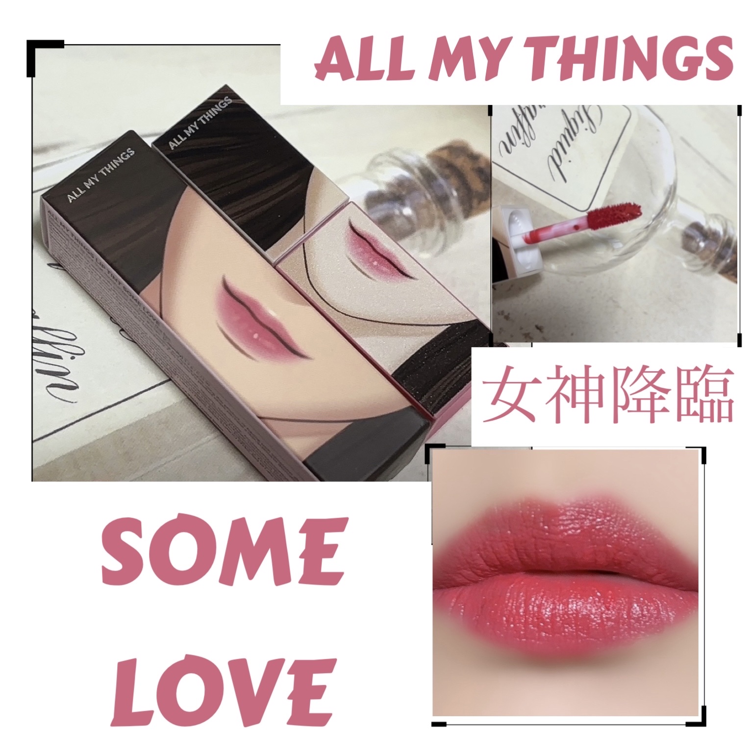 トゥルービューティ ティント/all my things/リップティントを使ったクチコミ（1枚目）