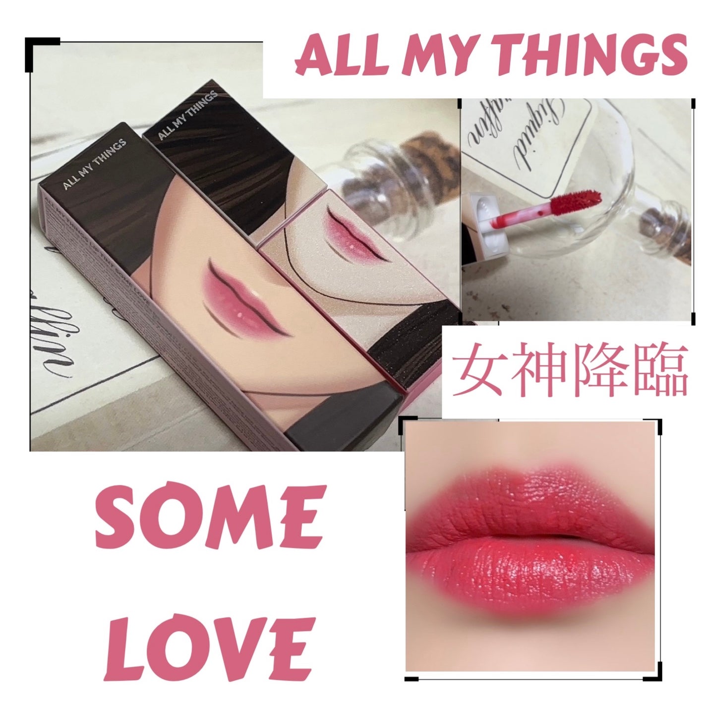 トゥルービューティ ティント/all my things/リップティントを使ったクチコミ(1枚目)