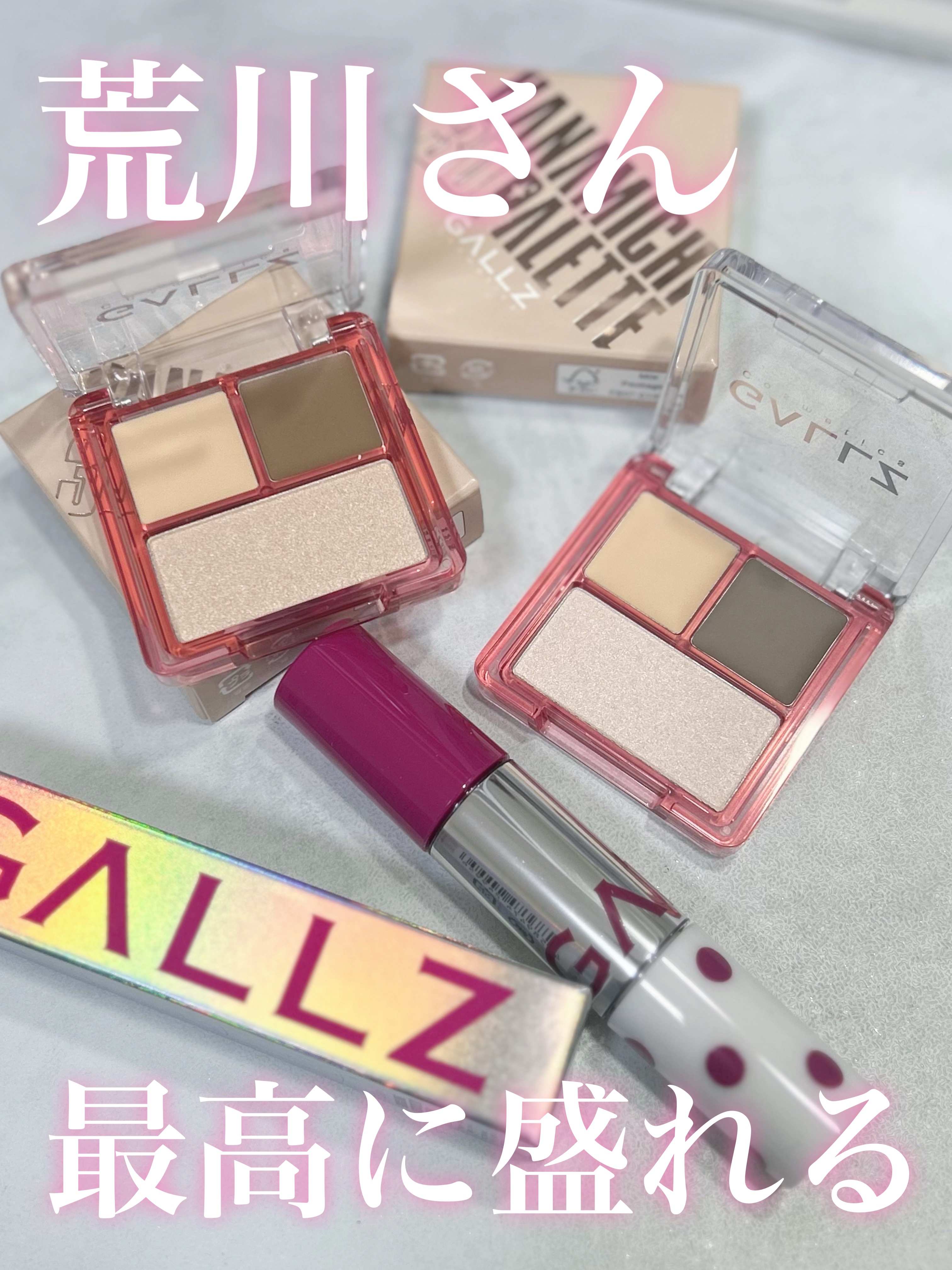 アゲ盛れグリッター/ギャルズ コスメティックス/グリッターを使ったクチコミ（1枚目）