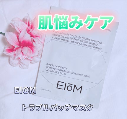 トラブルパッチマスク/EIOM/その他スキンケアを使ったクチコミ(1枚目)