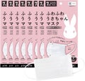 ふわふわうさちゃんマスク 56枚