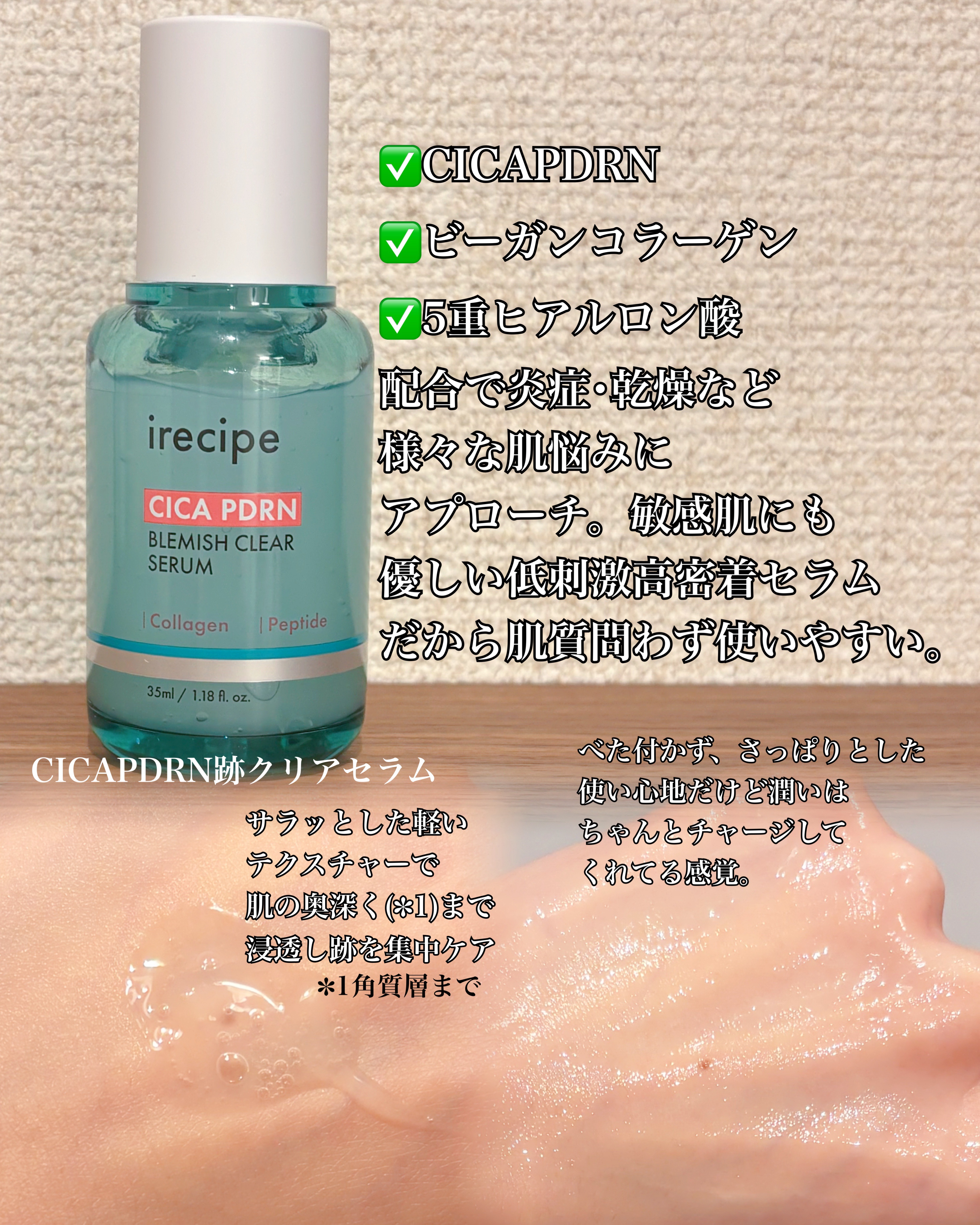 アクアフィトフレックス クリームイントナーミスト/irecipe/ミスト状化粧水を使ったクチコミ（3枚目）