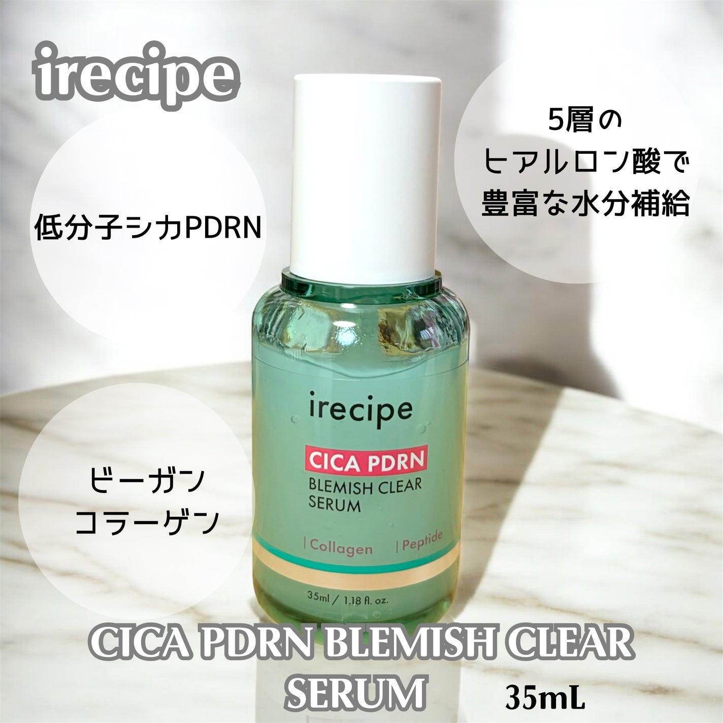 シカ PDRN 跡 クリアセラム/irecipe/美容液を使ったクチコミ(2枚目)