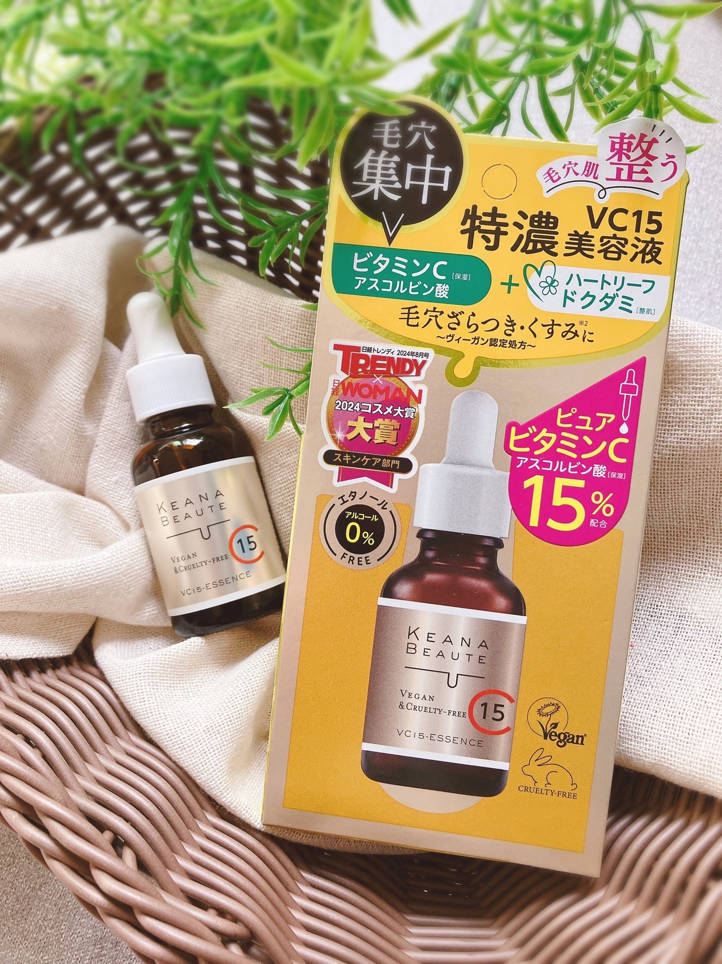 ケアナボーテ VC10 濃美容液/ケアナボーテ/美容液を使ったクチコミ(4枚目)