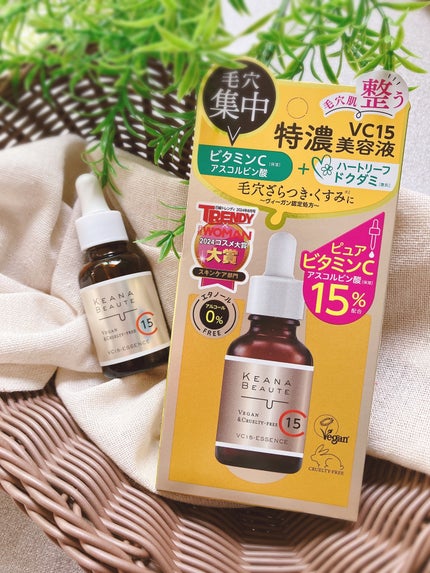 ケアナボーテ VC10 濃美容液/ケアナボーテ/美容液を使ったクチコミ(4枚目)