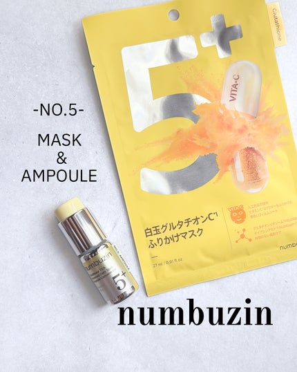 5番 白玉グルタチオンCふりかけマスク/numbuzin/シートマスク・パックを使ったクチコミ(1枚目)