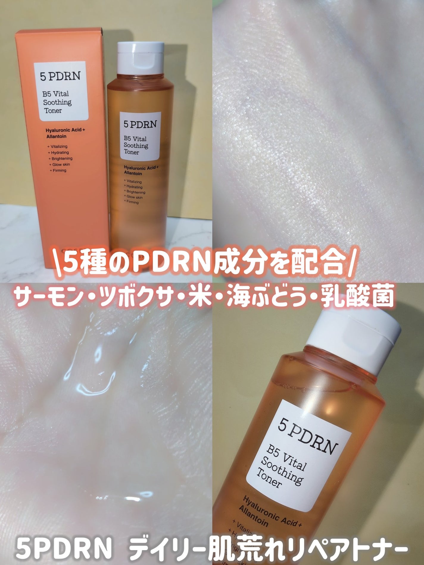 5 PDRN B5 バイタル スージング トナー/COSRX/化粧水を使ったクチコミ(2枚目)
