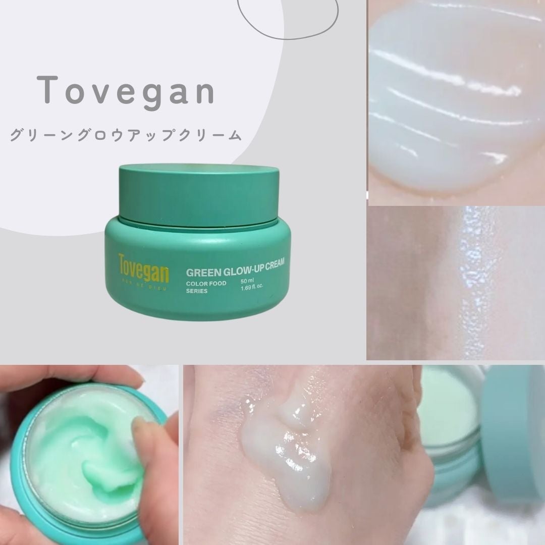 カラーフードシリーズグリーングロウアップクリーム/Tovegan/フェイスクリームを使ったクチコミ(1枚目)