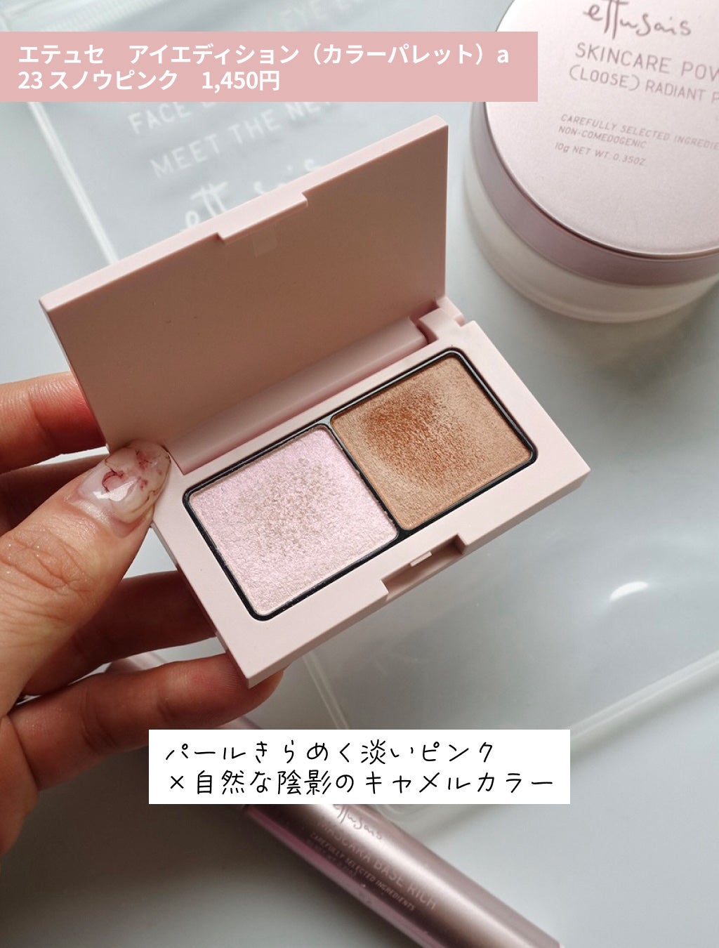 エテュセ アイエディション(カラーパレット)/ettusais/アイシャドウパレットを使ったクチコミ(2枚目)