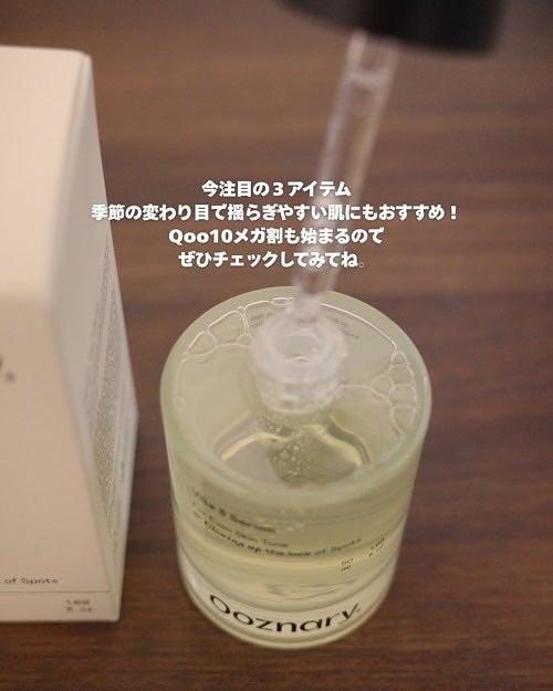 りり on LIPS 「.メガ割までもう少しということでおすすめ紹介します🫧①Dr.n..」(5枚目)