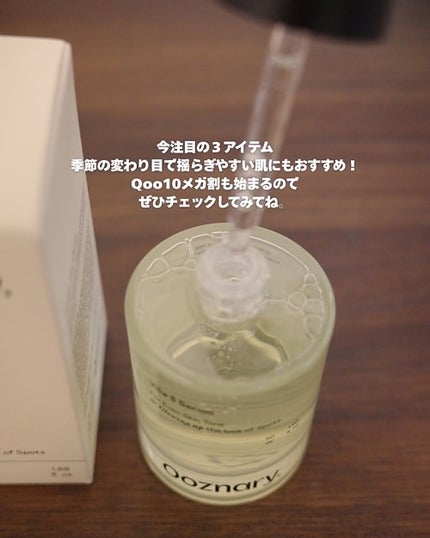 りり on LIPS 「.メガ割までもう少しということでおすすめ紹介します🫧①Dr.n..」(5枚目)