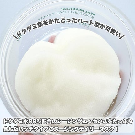 リアルドクダミスージングデイリーマスク/NEOGEN/シートマスク・パックを使ったクチコミ(2枚目)