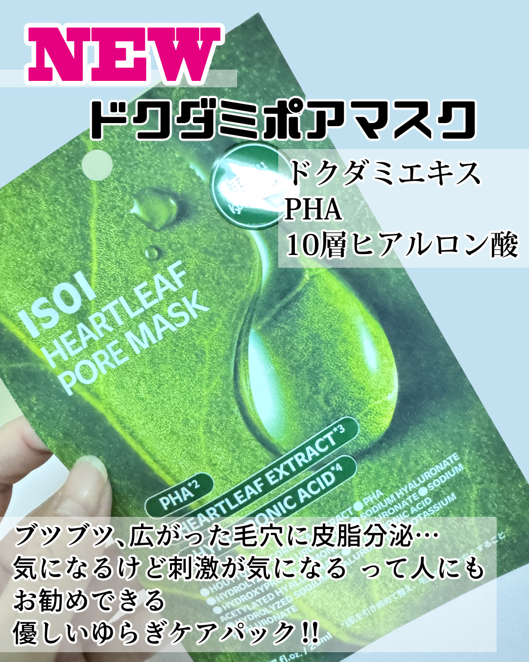 プラムグローマスク/ISOI/シートマスク・パックを使ったクチコミ（3枚目）