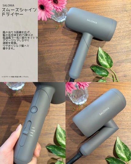 スムースシャインドライヤー/SALONIA/ドライヤーを使ったクチコミ(3枚目)