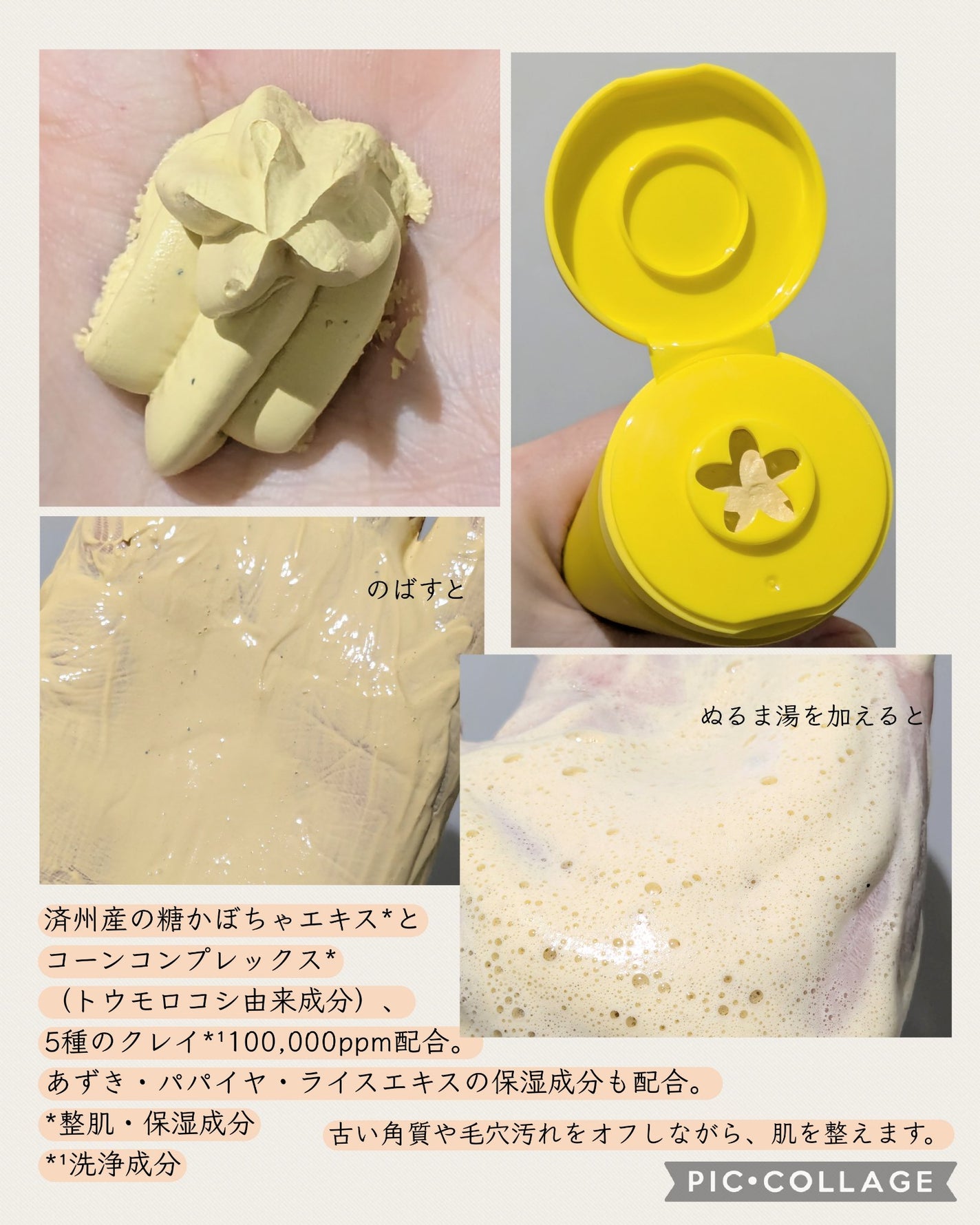 ザ・パーフェクト パンプキンクレイパッククレンザー/Ariul/洗顔フォームを使ったクチコミ(2枚目)