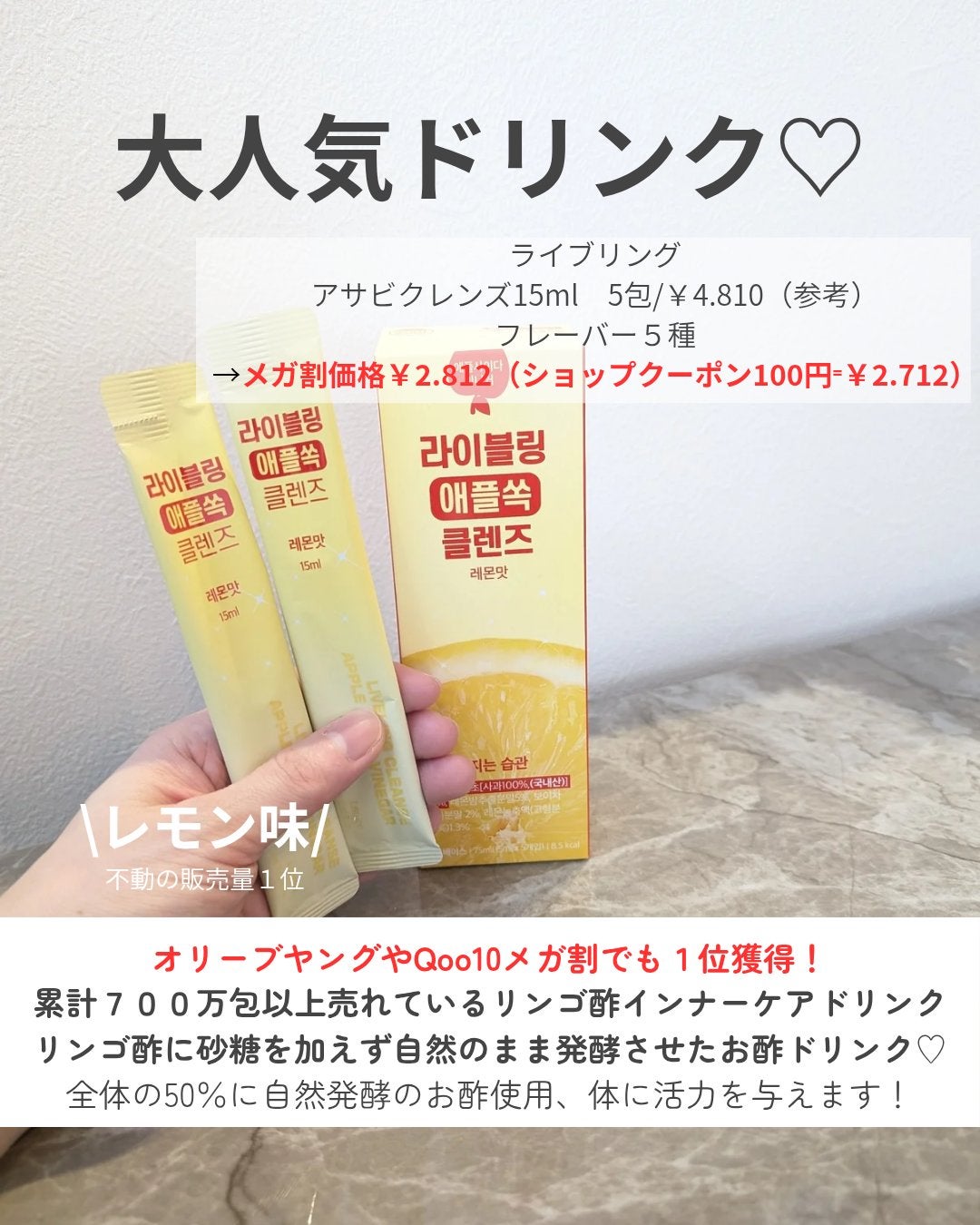 ライブリングアサビクレンズ/LIVELING/酵素ドリンクを使ったクチコミ(3枚目)
