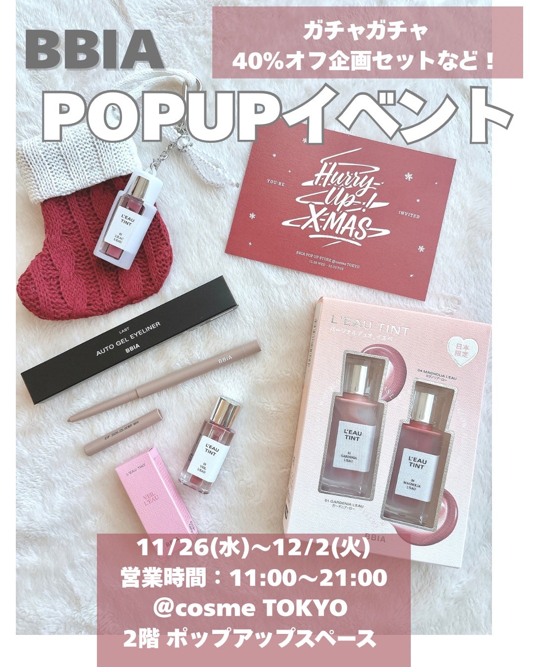 ラストオート ジェルアイライナー/BBIA/ジェルアイライナーを使ったクチコミ(1枚目)