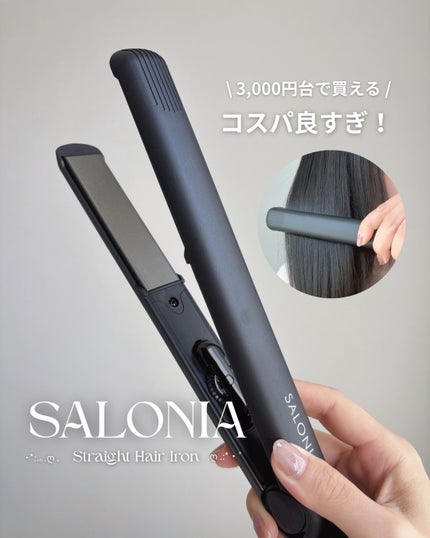 ストレートヘアアイロン/SALONIA/ストレートアイロンを使ったクチコミ(1枚目)