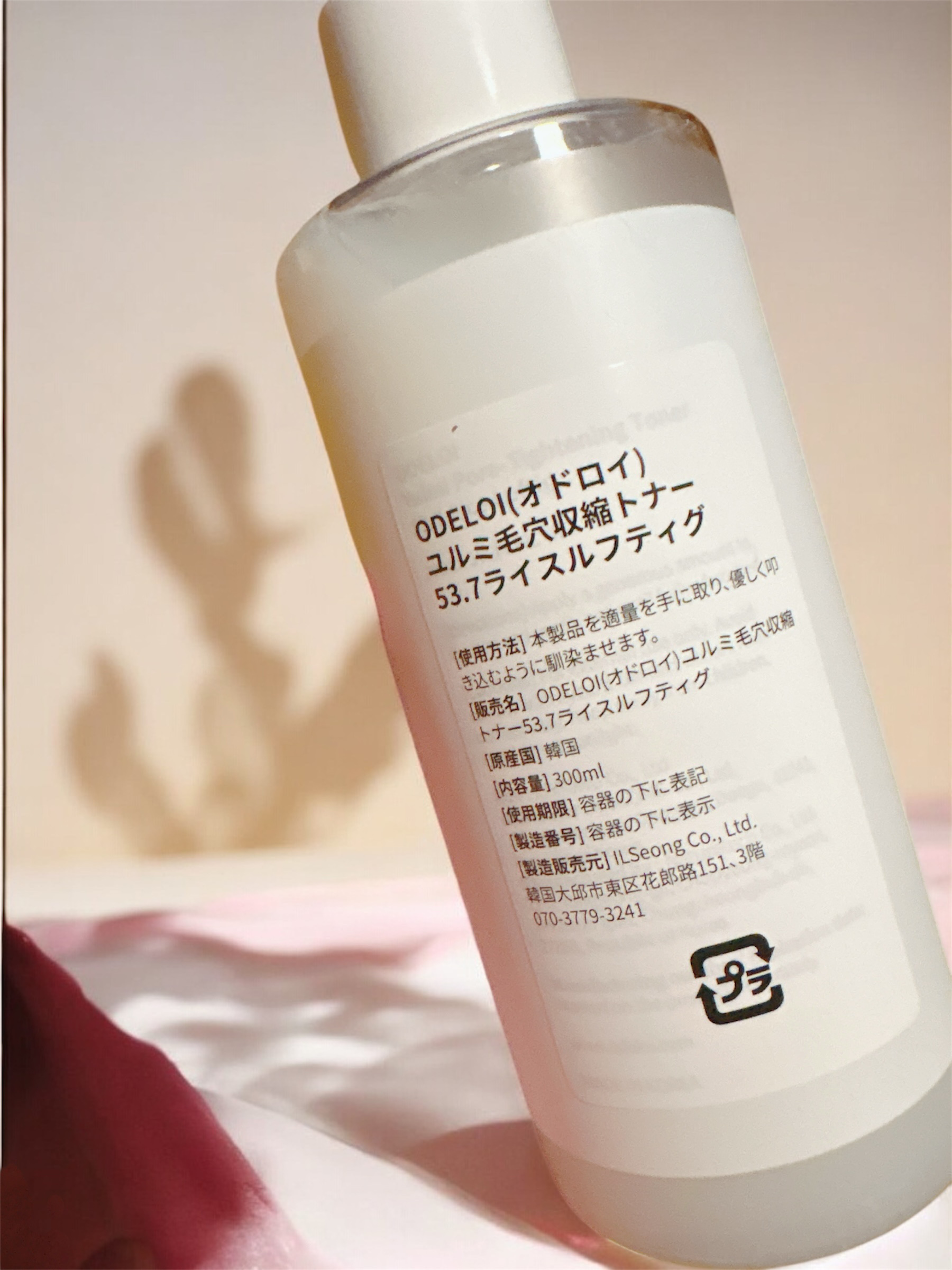 毛穴収縮トナー 53.7 ライスルフティ /ODELOI/化粧水を使ったクチコミ（2枚目）