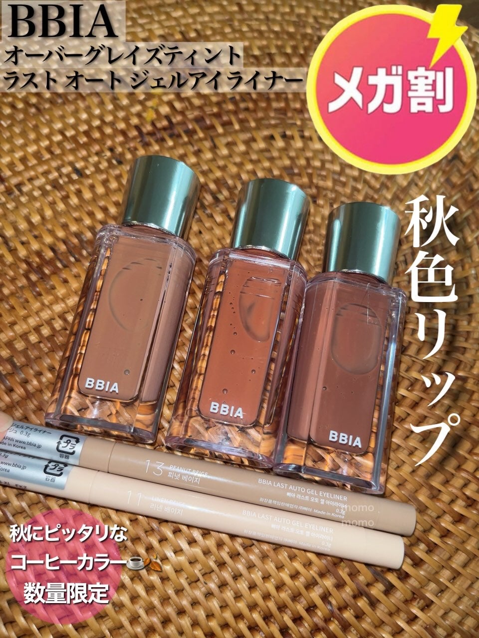 ラストオート ジェルアイライナー/BBIA/ジェルアイライナーを使ったクチコミ(1枚目)