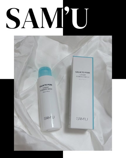 サミュ ガラクトポア チューイー パウダーウォッシュ/SAM'U/洗顔パウダーを使ったクチコミ(1枚目)