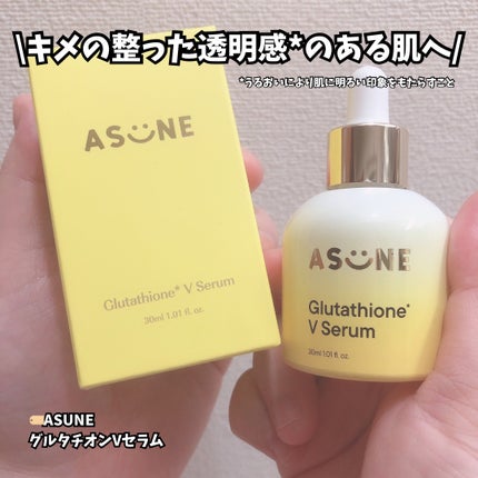 グルタチオン*¹Vセラム/ASUNE /美容液を使ったクチコミ(1枚目)