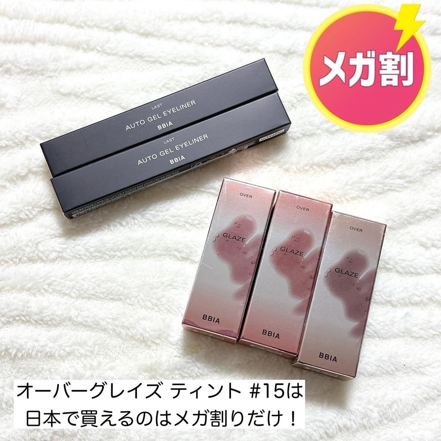 ラストオート ジェルアイライナー/BBIA/ジェルアイライナーを使ったクチコミ(7枚目)