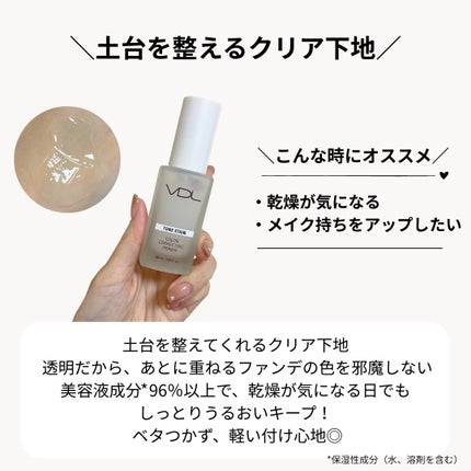 トーンステインカラーコレクティングプライマー/VDL/化粧下地を使ったクチコミ(3枚目)