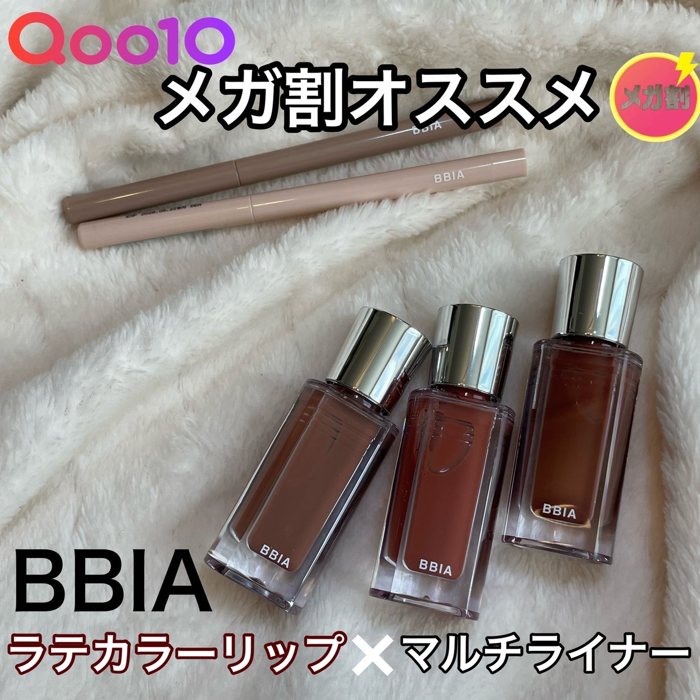 kuu on LIPS 「୨୧┈┈┈┈┈┈┈┈┈┈┈┈୨୧話題のもちぷるシロップリップが..」(1枚目)