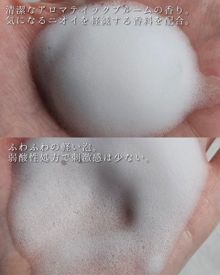 アンドフェム フェムケア泡ソープ/&fem/デリケートゾーンケアを使ったクチコミ(2枚目)