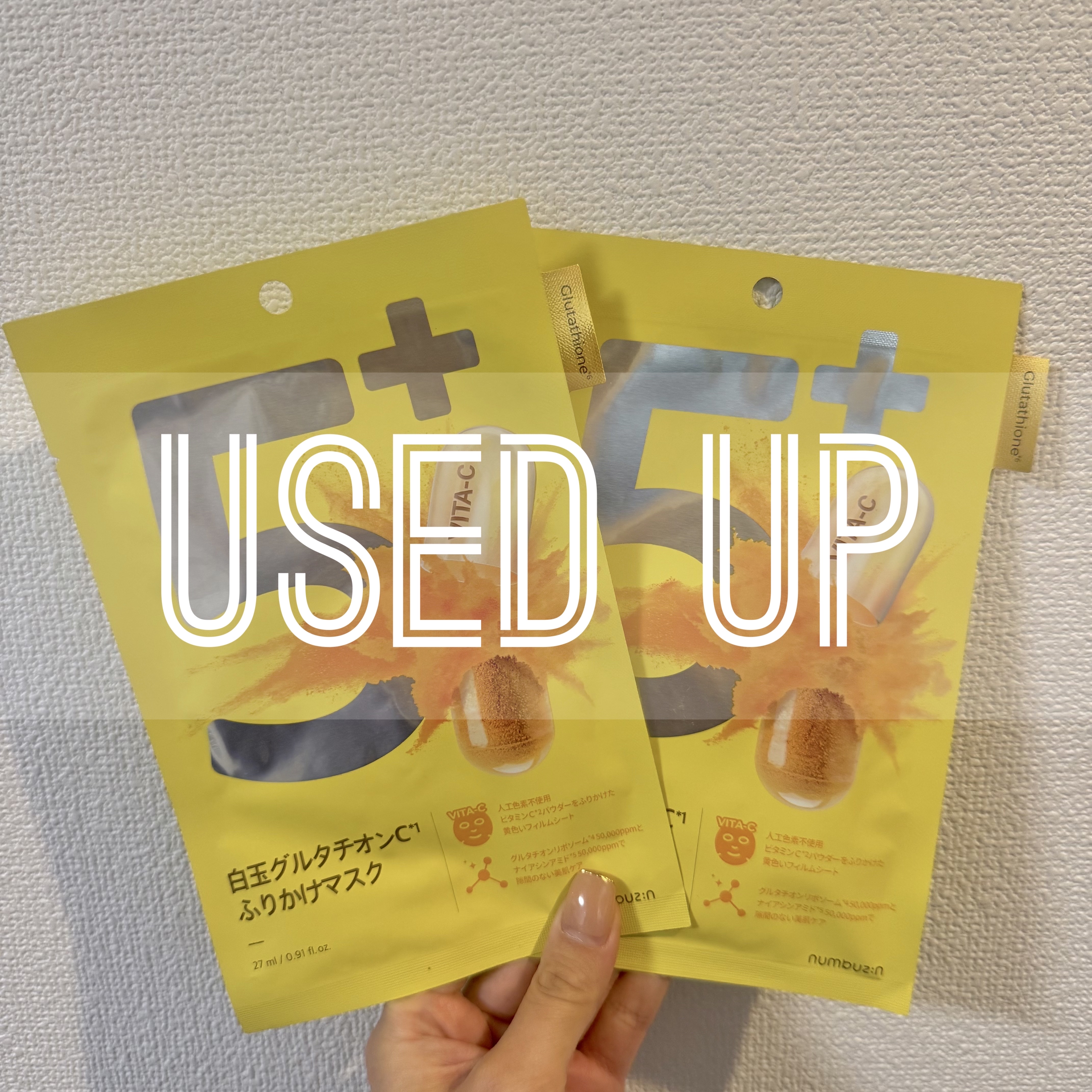 5番 白玉グルタチオンCふりかけマスク/numbuzin/シートマスク・パックを使ったクチコミ（1枚目）