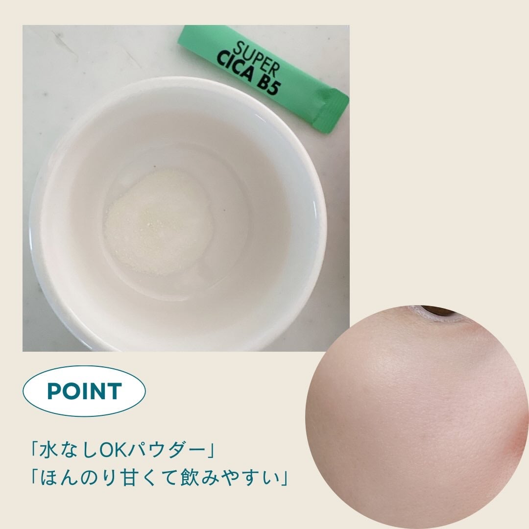 スーパーシカ B5/VITALBEAUTIE/美容サプリメントを使ったクチコミ(3枚目)