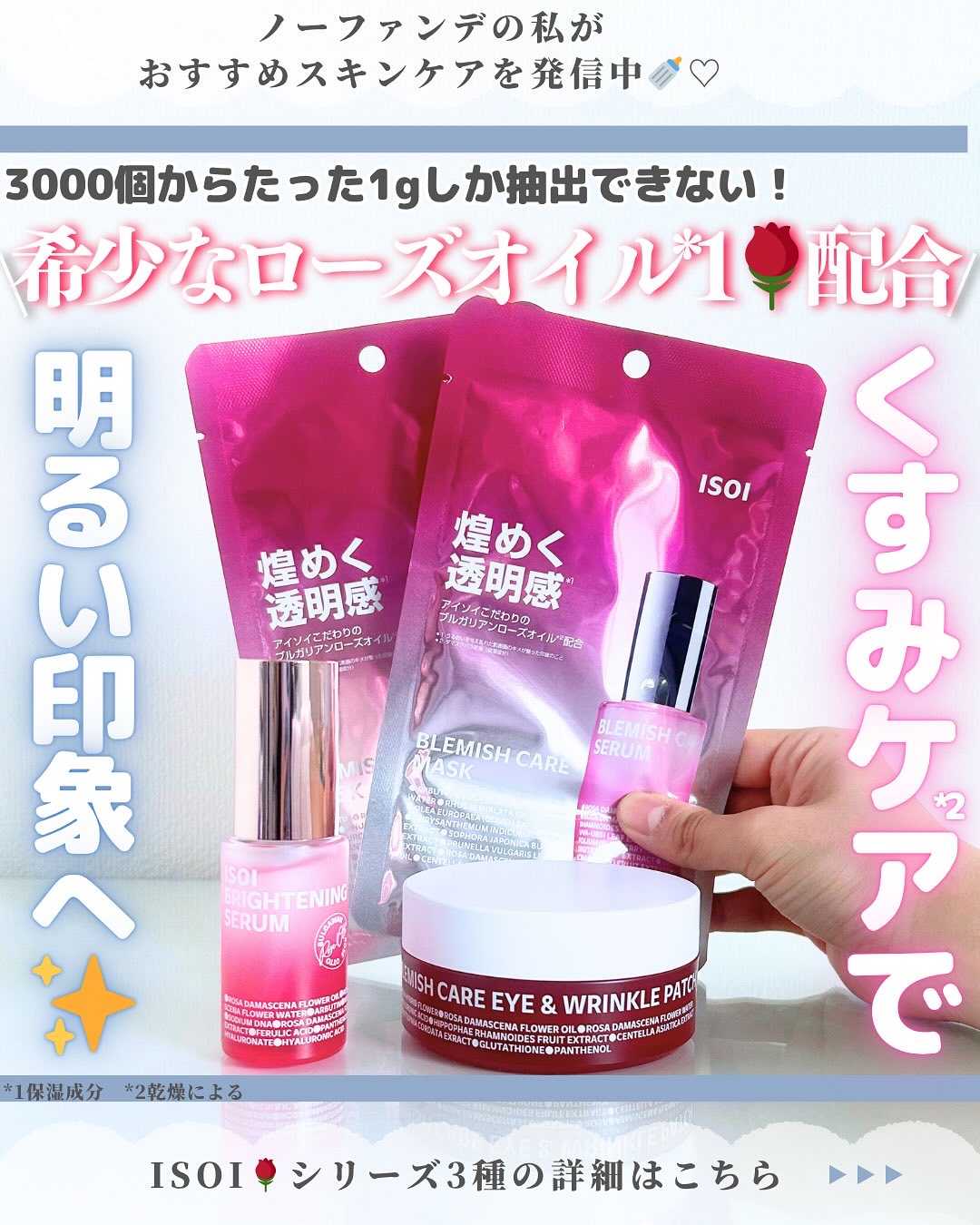 ブレミッシュケアマスク/ISOI/シートマスク・パックを使ったクチコミ（1枚目）