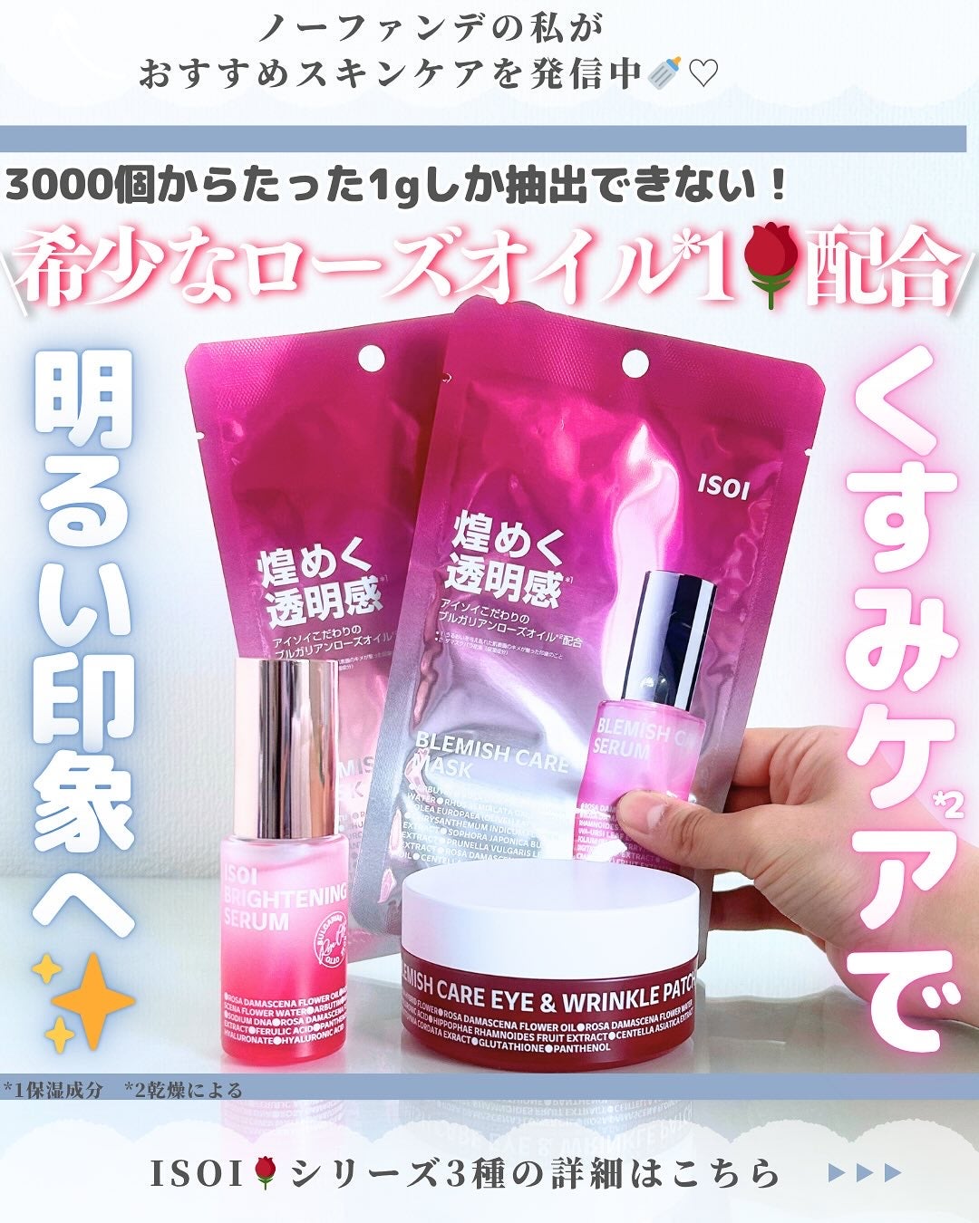 ブレミッシュケアマスク/ISOI/シートマスク・パックを使ったクチコミ(1枚目)