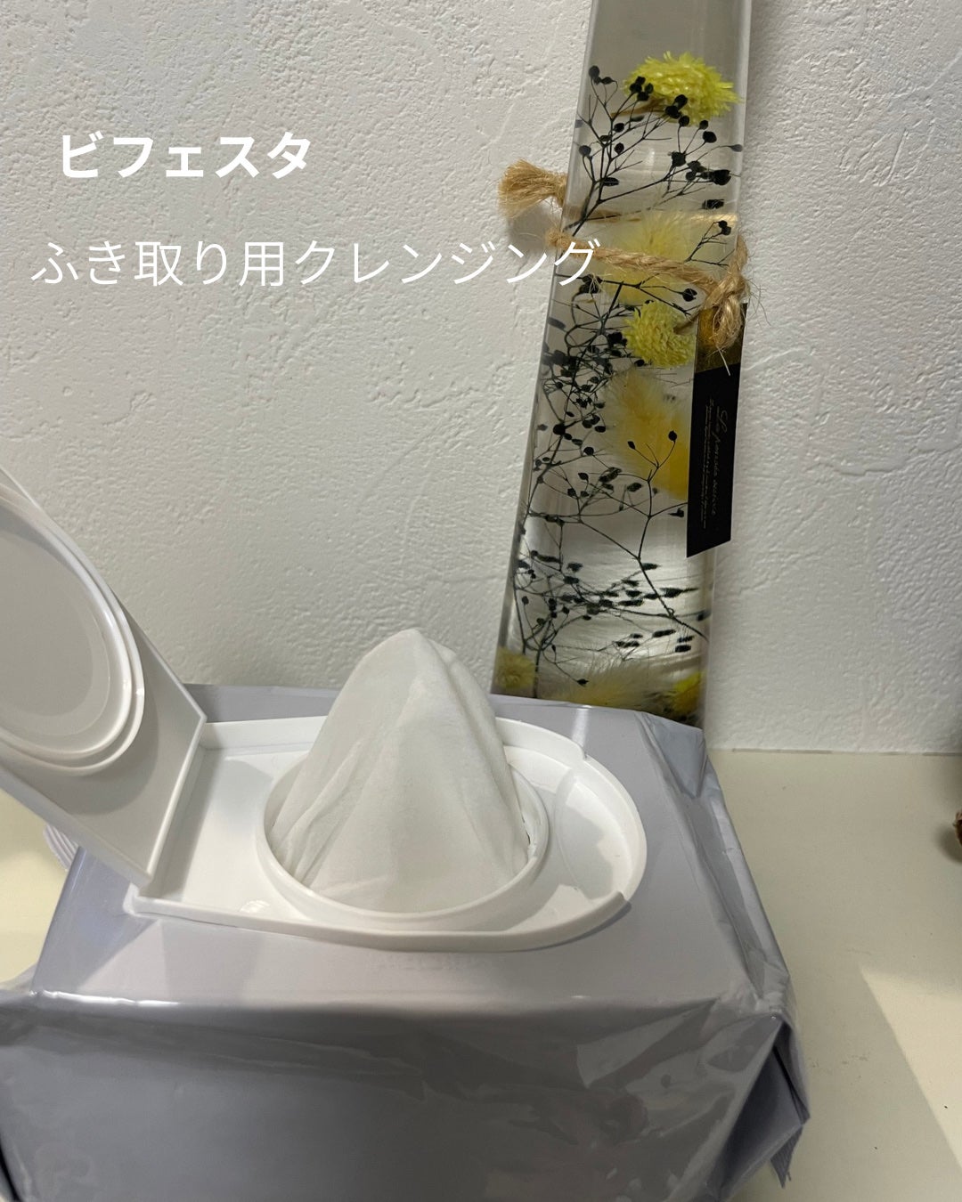 ミセラークレンジングシート ブライトアップ/ビフェスタ/クレンジングシートを使ったクチコミ(1枚目)