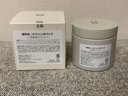 ヘデラヘリックスジャンボパッド/Milk Touch/トナーパッドを使ったクチコミ(2枚目)