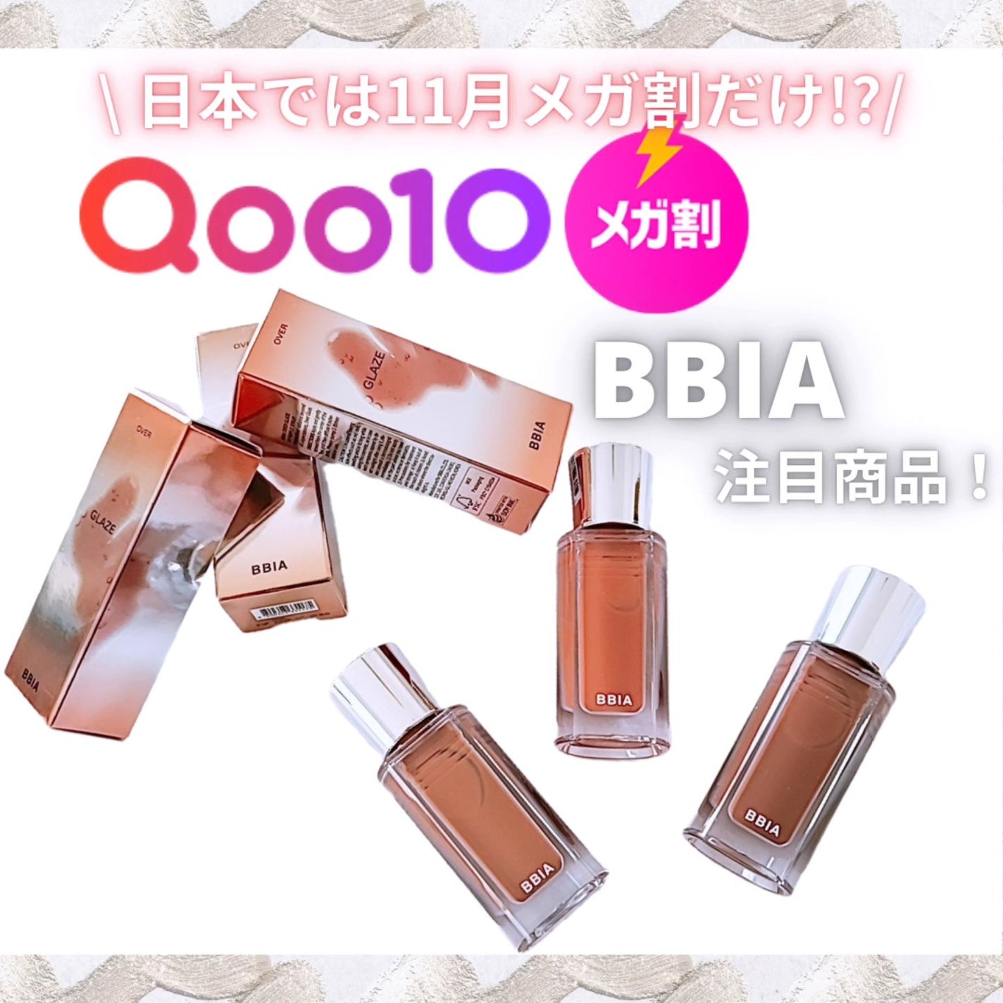 オーバー グレイズ ティント/BBIA/リップティントを使ったクチコミ(1枚目)